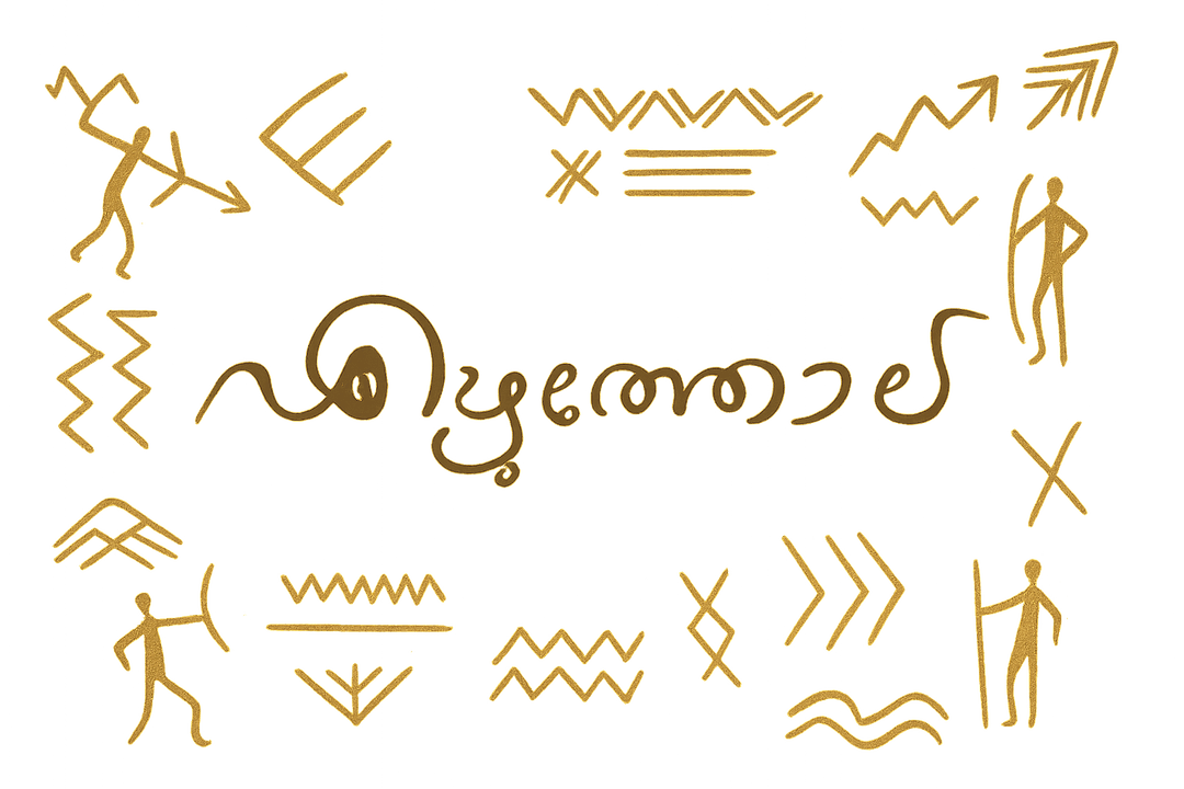 Ezhuthola decorative art